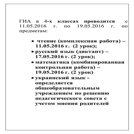 государственная итоговая аттестация