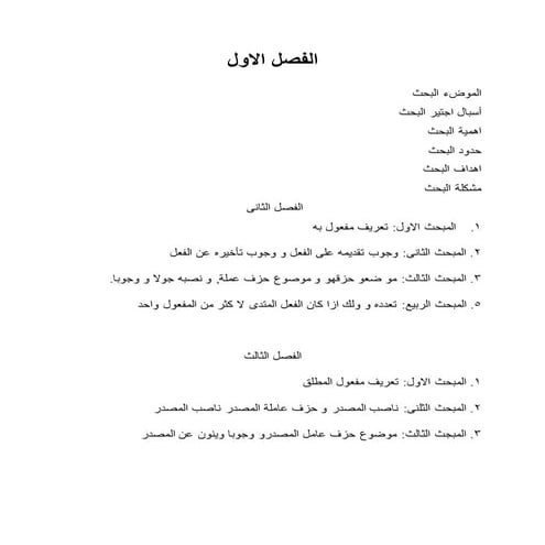 Arabic Language _  Maf'ulun Bihi