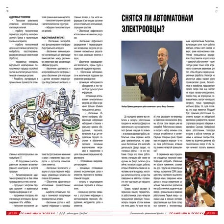 СНЯТСЯ ЛИ АВТОМАТОНАМ ЭЛЕКТРООВЦЫ
