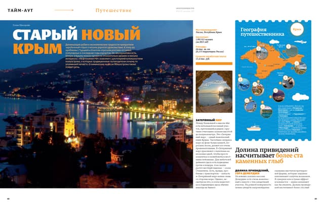 Журнал "Нефтехимия РФ"