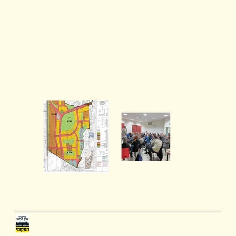 קידום מעורבות הציבור בתכנון העירוני
