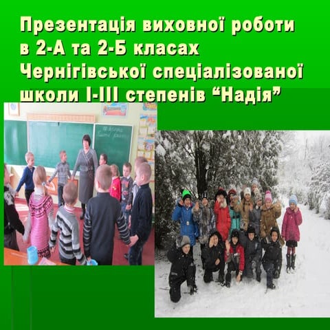 проблемна тема