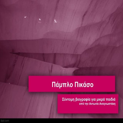 Πάμπλο Πικάσο