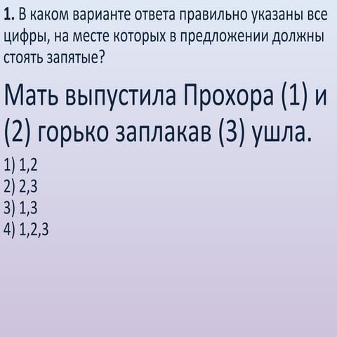 деепричастный оборот
