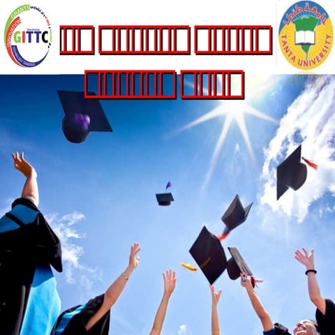 كيف تحصل على منحة دراسية  ا.د. محمد لبيب سالم - جامعة طنطا   