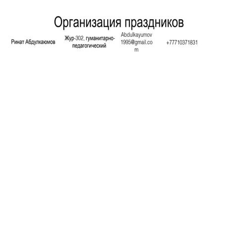 CV - lite 2-page version | PDF