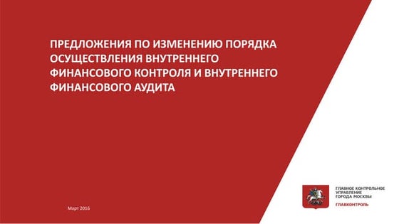 Доклад Опариной С.И. | PPT