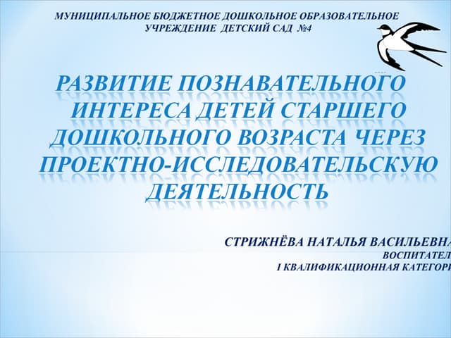развитие речи1
