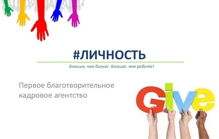 Кадровое агентство ока