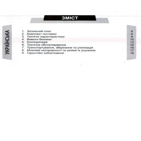 Technical passport of drainage pump 