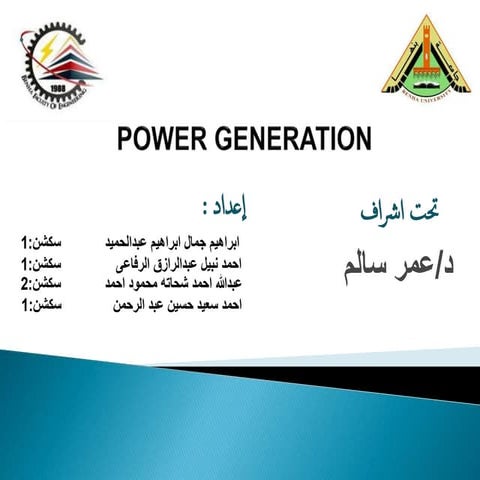 power generation