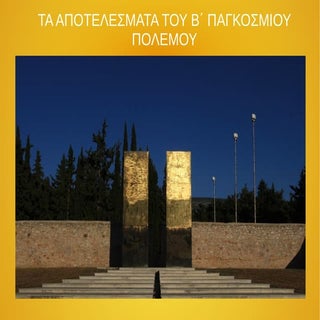 Γ ΓΥΜΝΑΣΙΟΥ ΜΑΘΗΜΑ 41 ΤΑ ΑΠΟΤΕΛΕΣΜΑ...