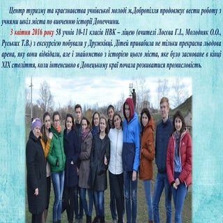 ЦТК організував екскурсію НВК - ліц...