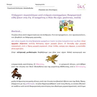 ασπόνδυλα!!!