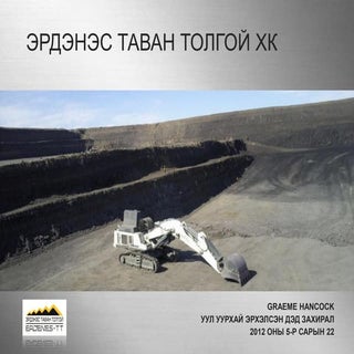 2012.05.22 Эрдэнэс Таван Толгой ХК,...