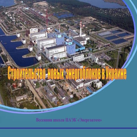 Весняна школа-2016: лекція Миколи Зарицького і Юрія Черепанова