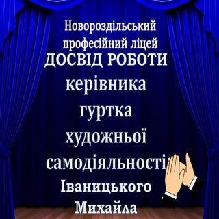 Портфоліо Іваницький М.М.