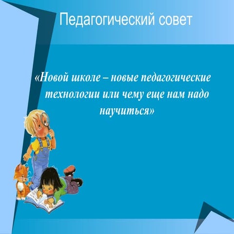 караяни | PPT