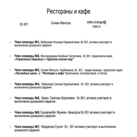 Template 2-customer 301 | PPT