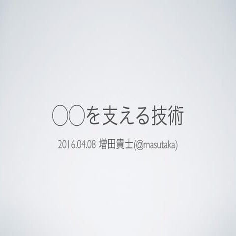 Apache EventMesh を使ってみた | PDF