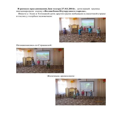 волшебник изумрудного города