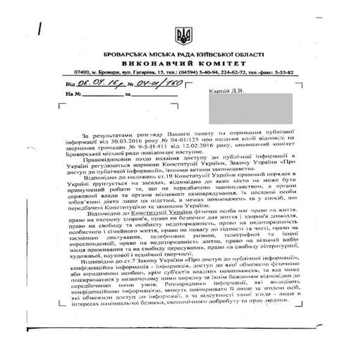 Відмова БМР на запит щодо звернення по вулиці Островського
