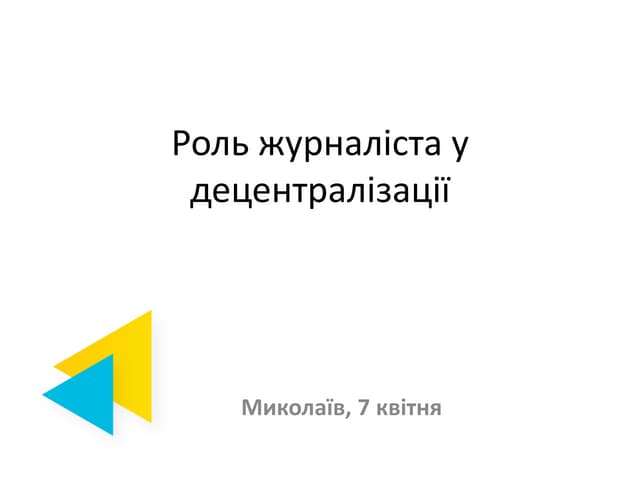 Децентралізація у Миколаївській області