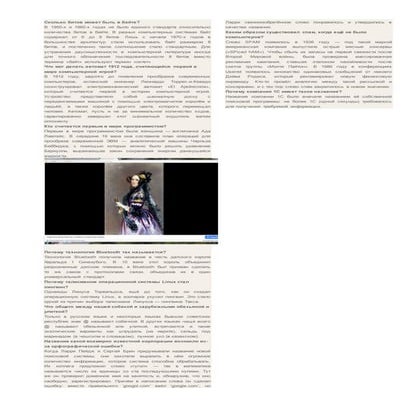 Интересные факты о информатике | PDF