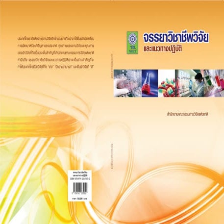 จรรยาวิชาชีพ