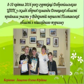 ЦТК прийнял участь у Відкритій перш...