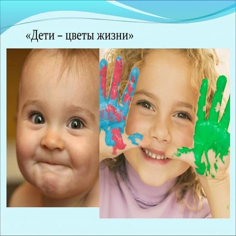 поощрение и наказание