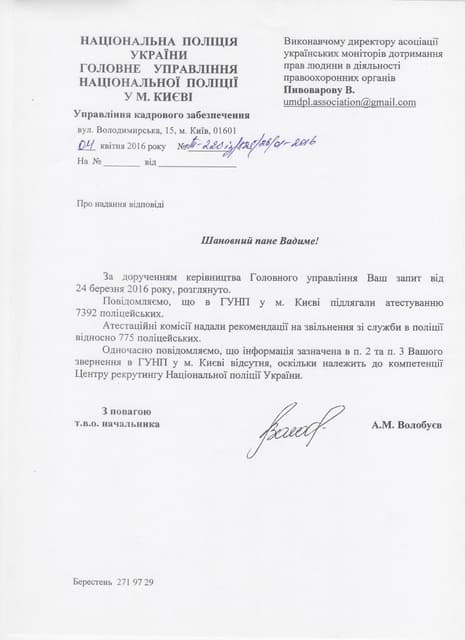 Відпов.запит.9.5 відсотків рек. звільн