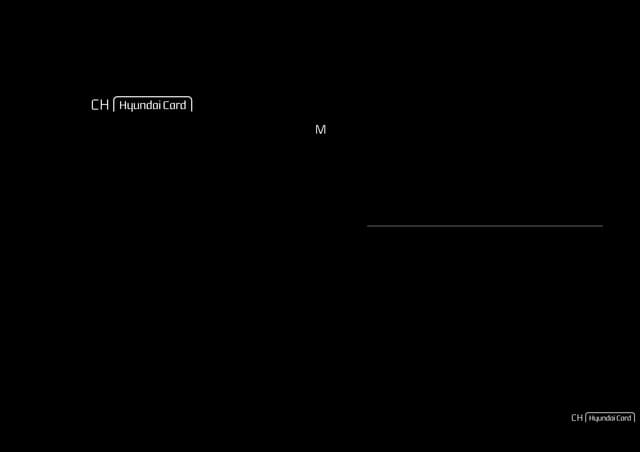 현대카드 브랜드북 (Hyundai Card Brand Book)