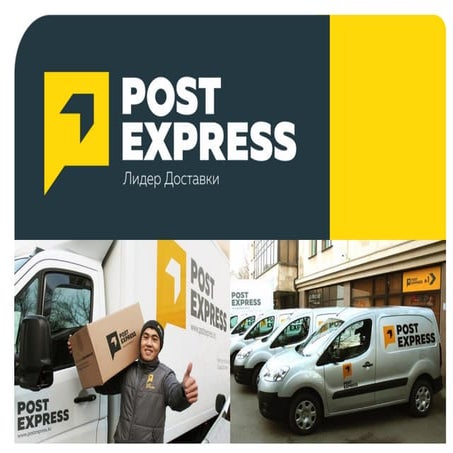 Post Express
