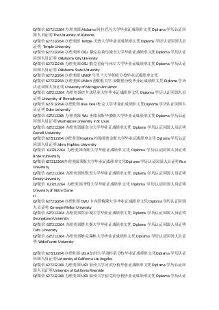 ICL毕业证Q/微信627212264办理英国帝国理工学院毕业证成绩单文凭学历认证 Imperial College London