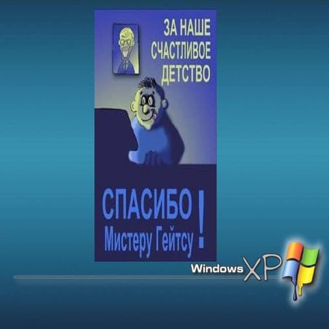 компьютерная зависимость