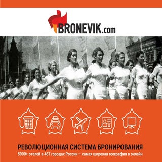 Bronevik.com - революционная систем...