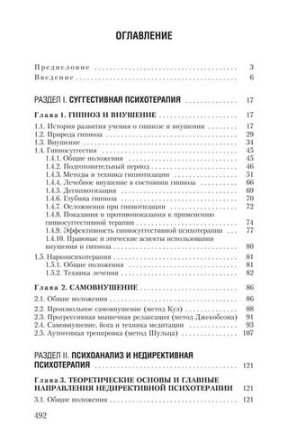 Robert Sokolowski εισαγωγή στη φαινομενολογία | PDF