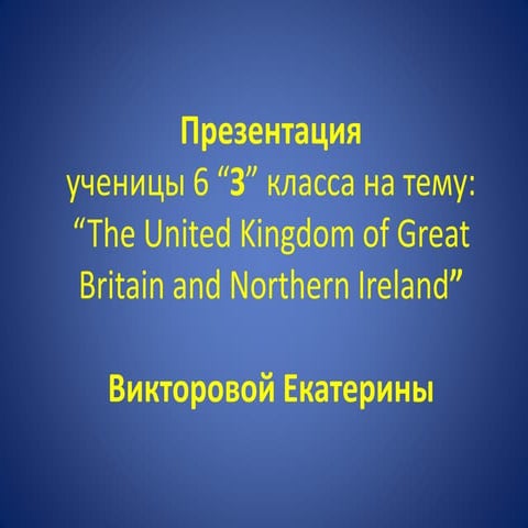 викторова екатерина