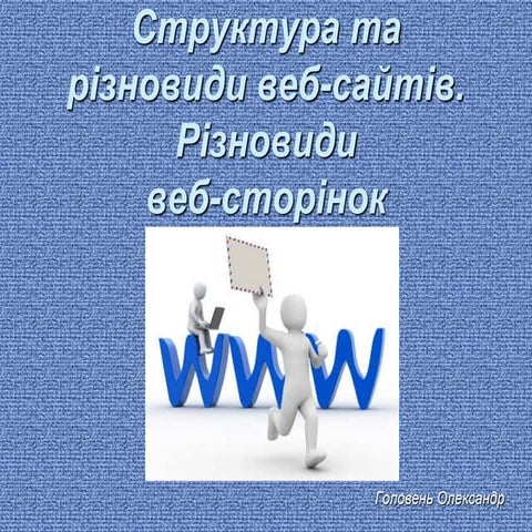 демонстрація