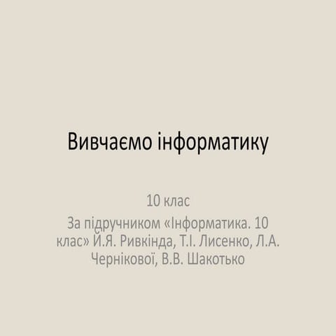 таблиці в текстових документах