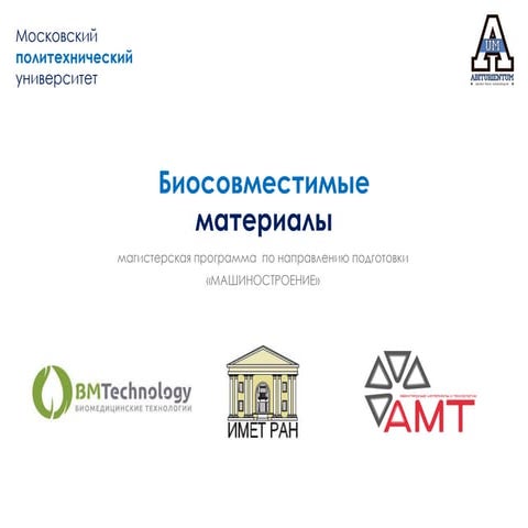 Наземные транспортные технологические средства