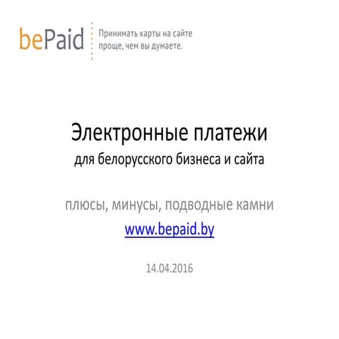 Удобство