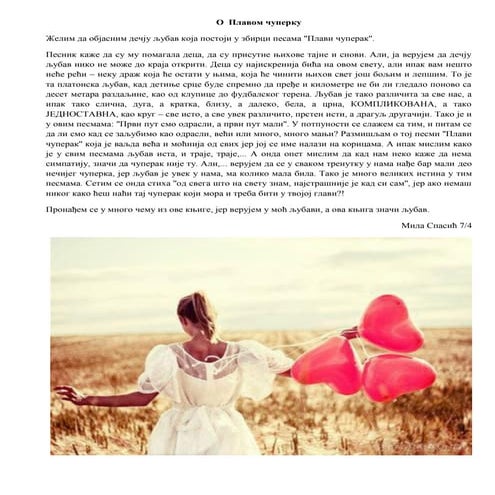 О  плавом чуперку