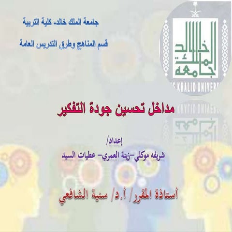 مدخل الدمج التعديل النهائي