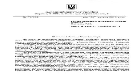 запит григоришин дфс