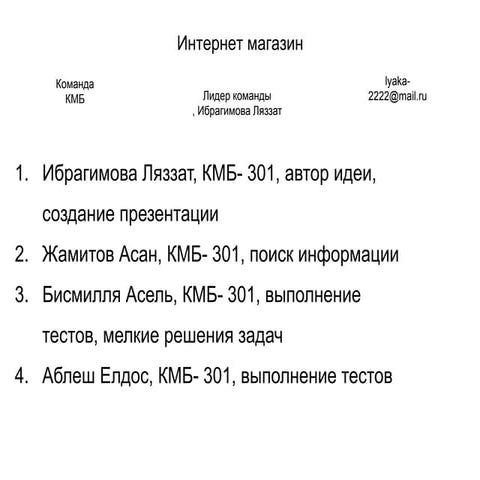 ибрагимова ляззат+кинотеатр+решение