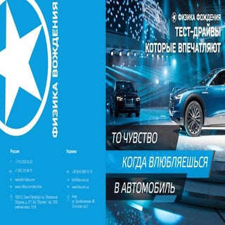 Презентация Автомобилей