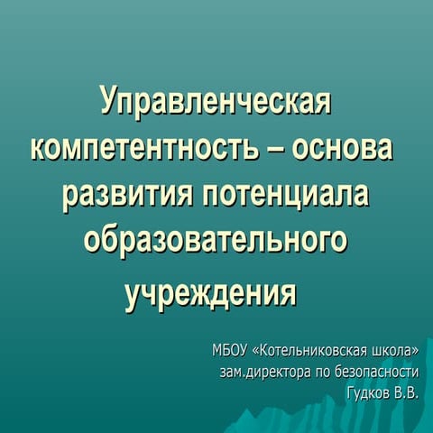 общение между людьми