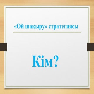 абай құнанбаев «ескендір» поэмасы